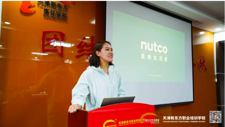 就业动态|一栗nutco走进天津新东方宣讲招聘，助力学子好就业！就好业！